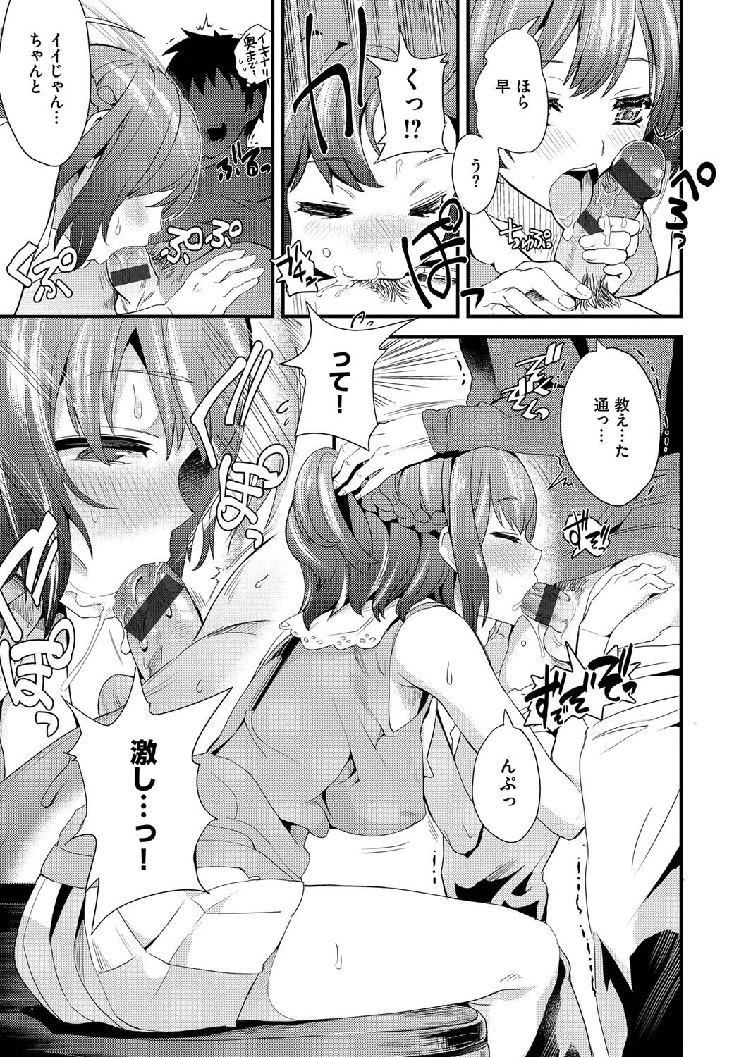 [多門結之] 絶対きみとセックスするから。 [DL版]