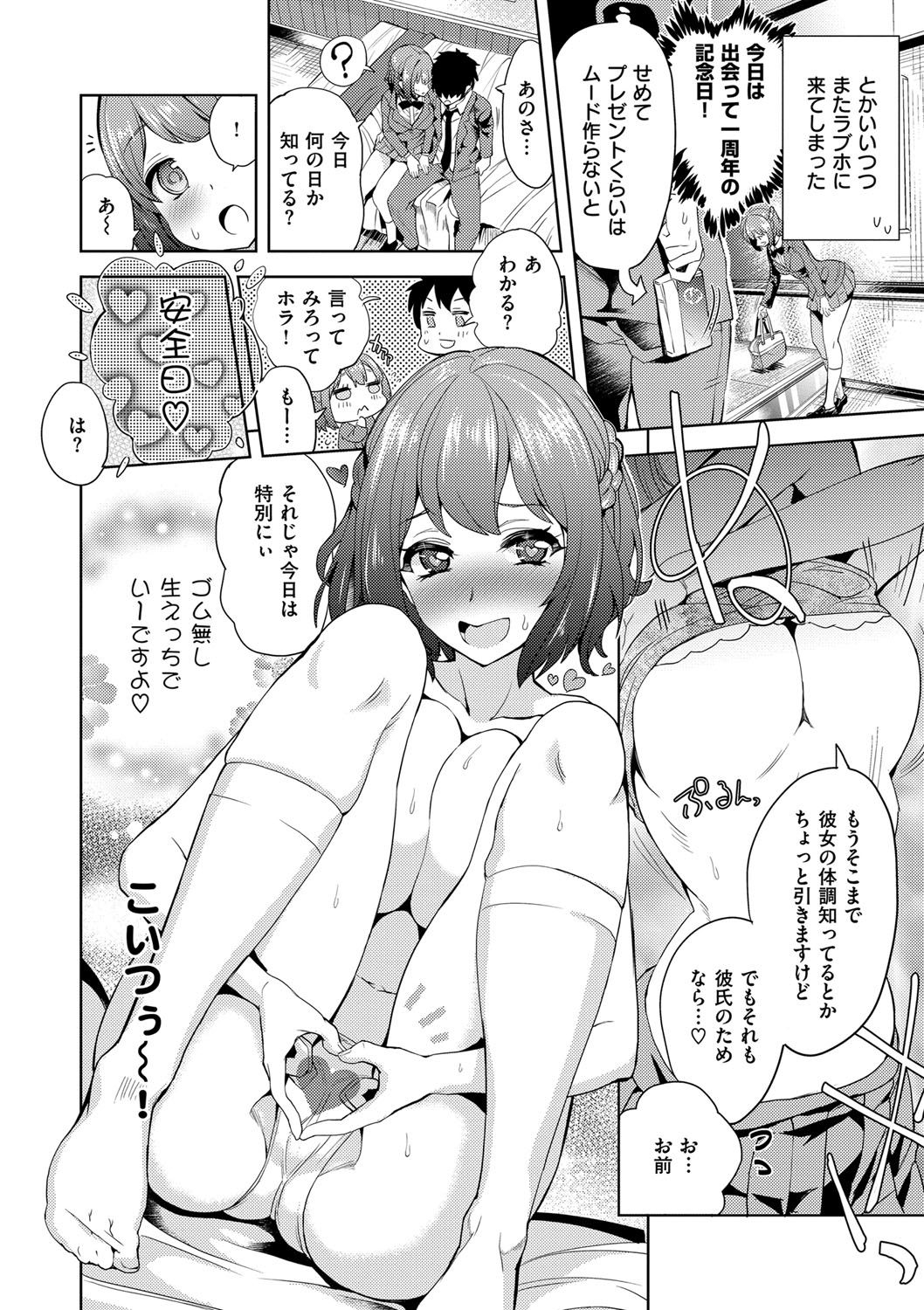 [多門結之] 絶対きみとセックスするから。 [DL版]