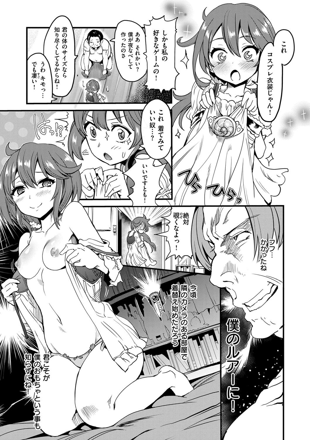 [多門結之] 絶対きみとセックスするから。 [DL版]