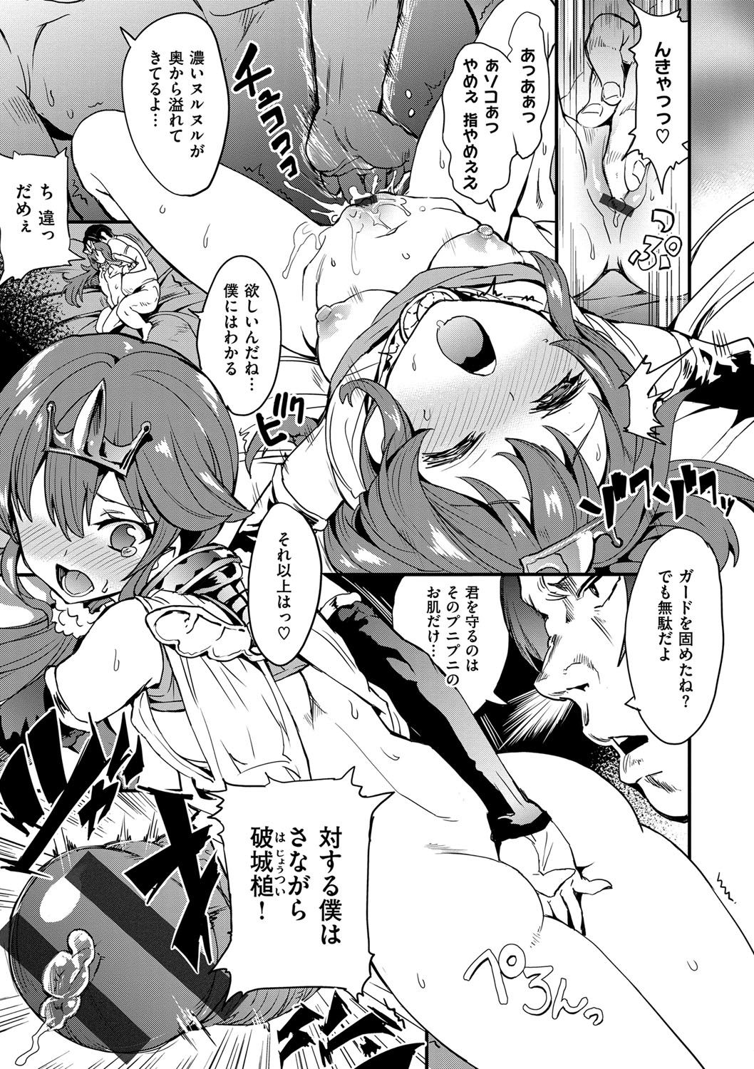 [多門結之] 絶対きみとセックスするから。 [DL版]