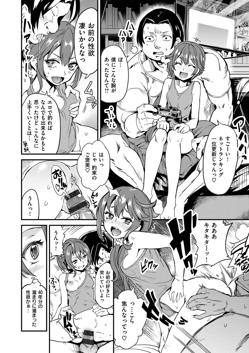 [多門結之] 絶対きみとセックスするから。 [DL版]