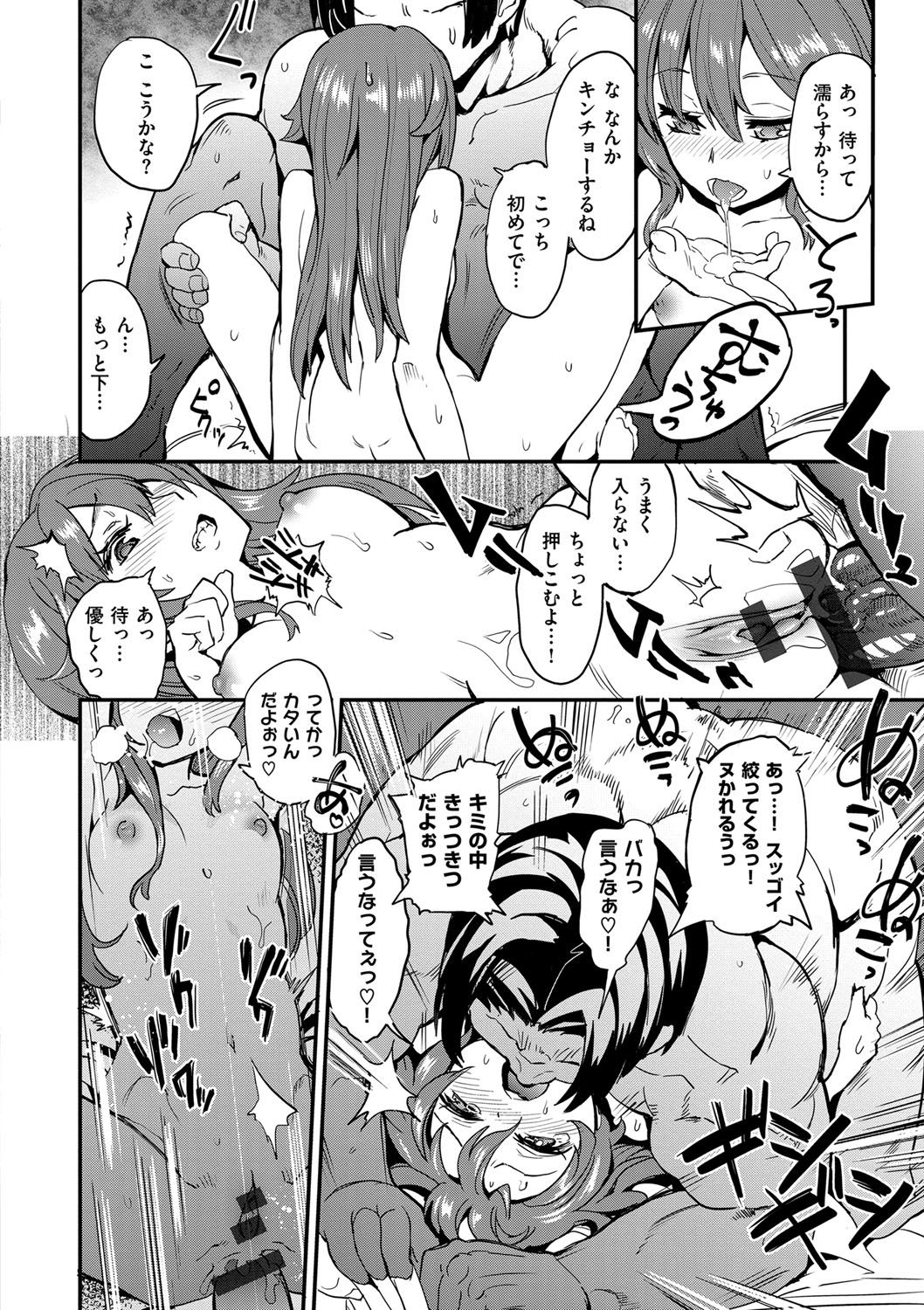 [多門結之] 絶対きみとセックスするから。 [DL版]