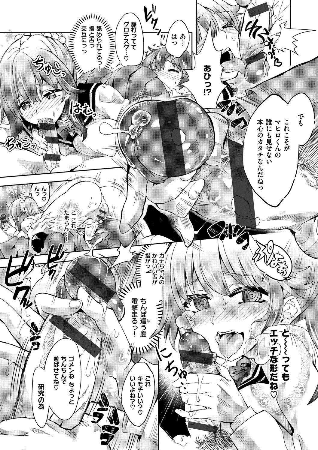 [多門結之] 絶対きみとセックスするから。 [DL版]