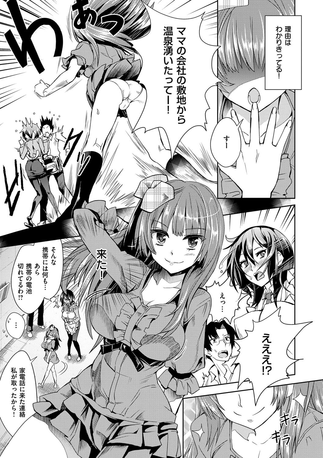 [多門結之] 絶対きみとセックスするから。 [DL版]