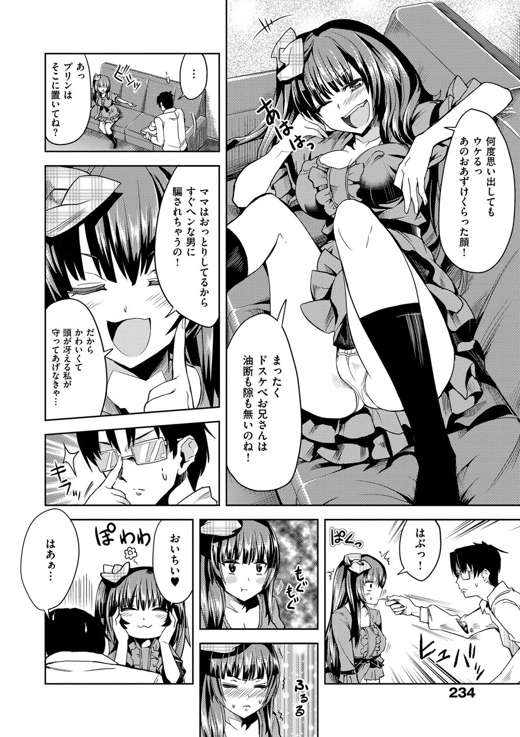 [多門結之] 絶対きみとセックスするから。 [DL版]