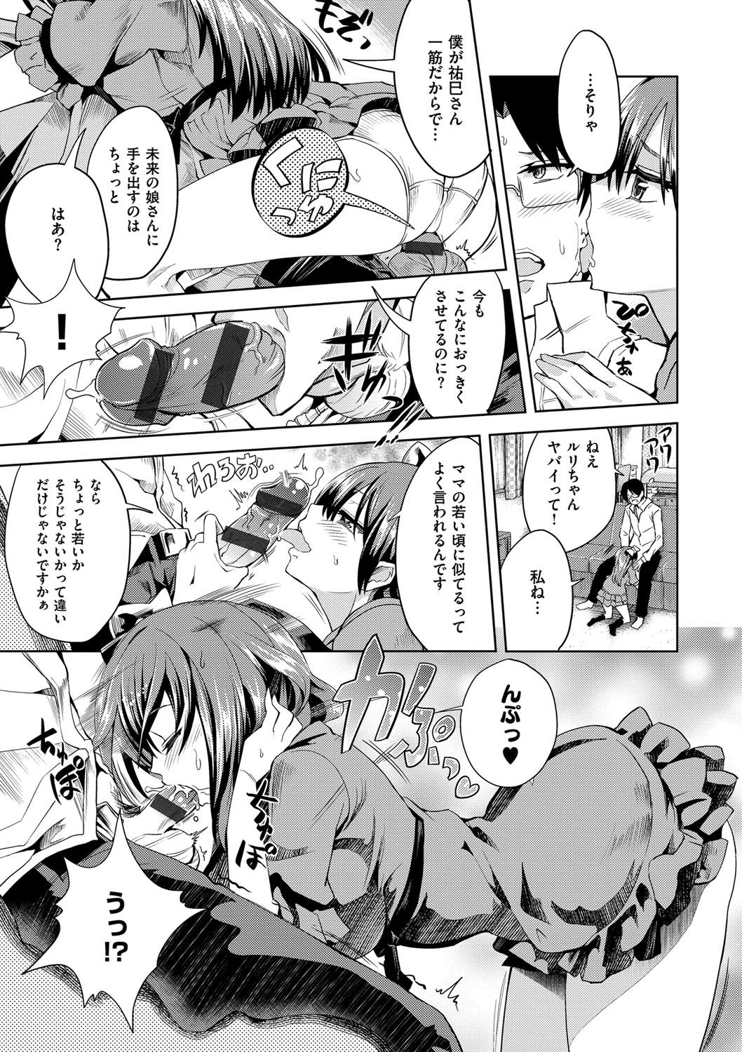 [多門結之] 絶対きみとセックスするから。 [DL版]