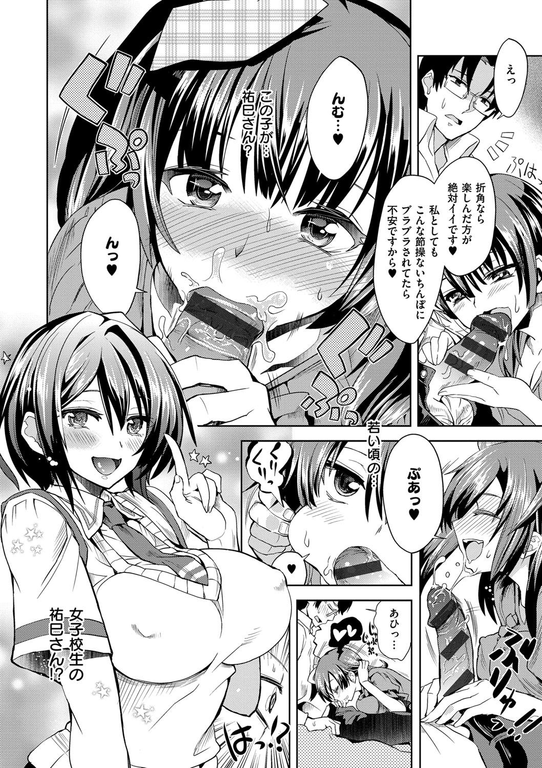 [多門結之] 絶対きみとセックスするから。 [DL版]