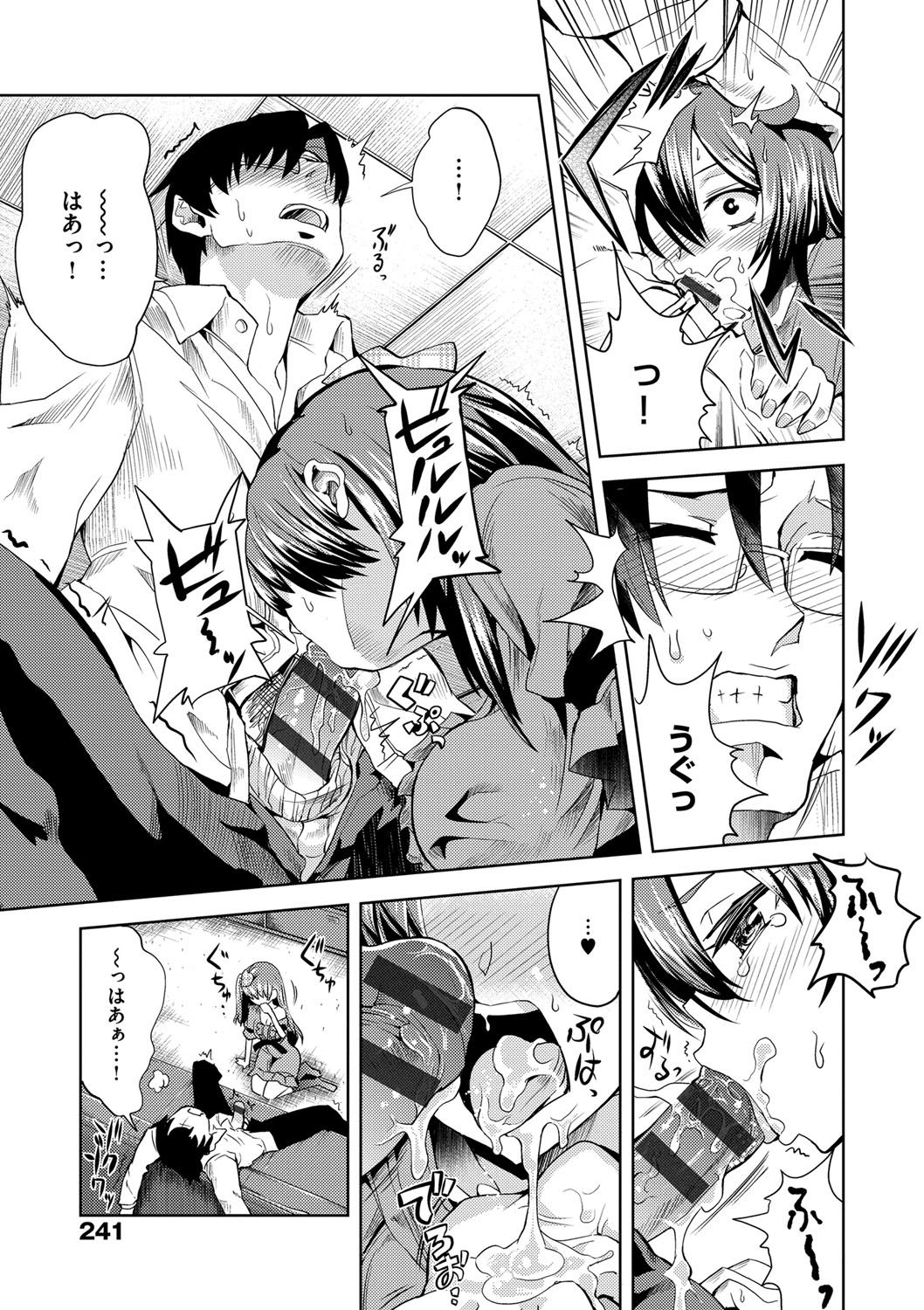 [多門結之] 絶対きみとセックスするから。 [DL版]