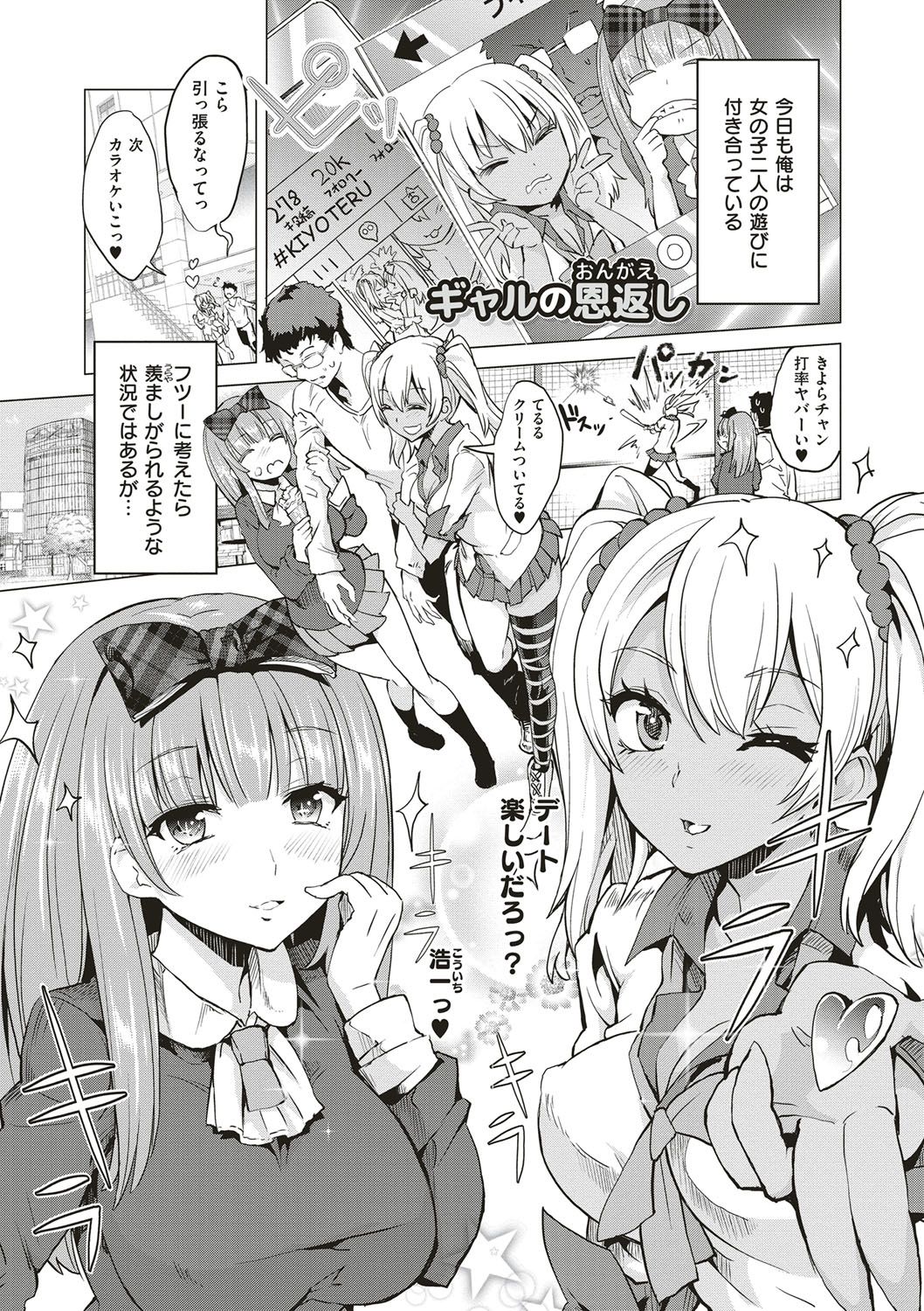 [多門結之] 絶対きみとセックスするから。 [DL版]