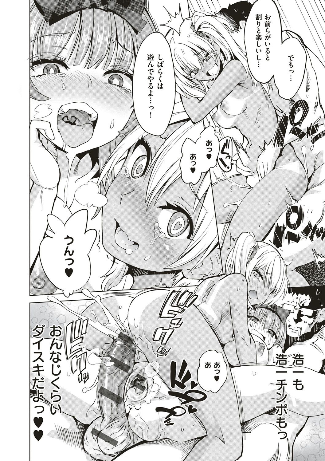 [多門結之] 絶対きみとセックスするから。 [DL版]