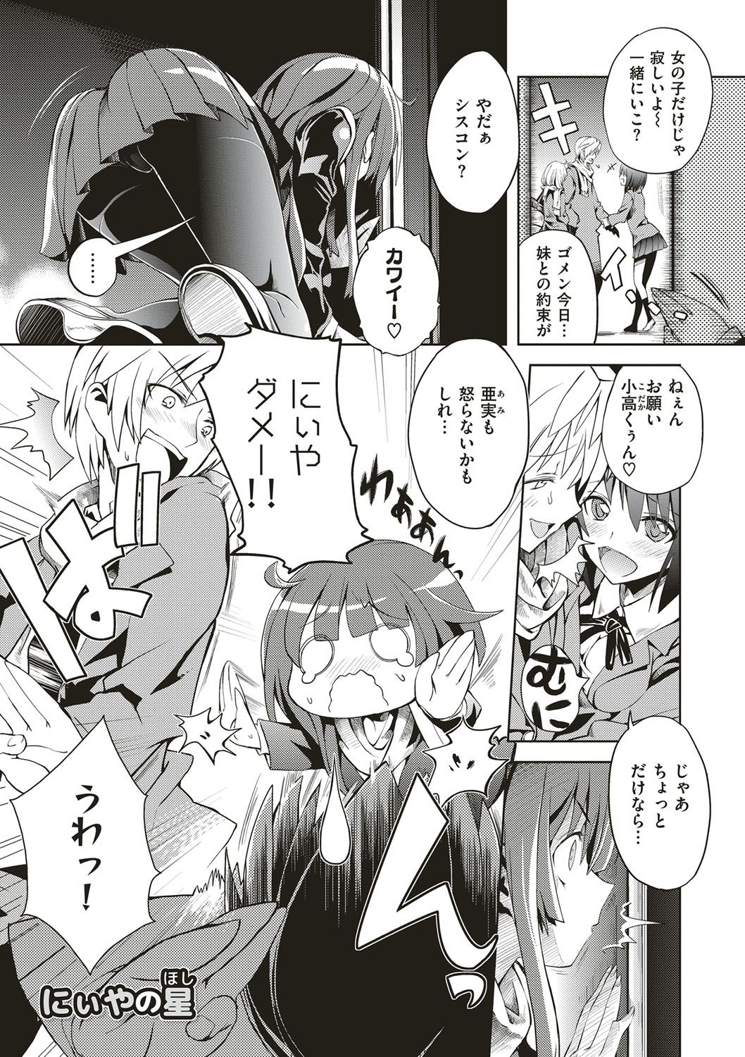 [多門結之] 絶対きみとセックスするから。 [DL版]