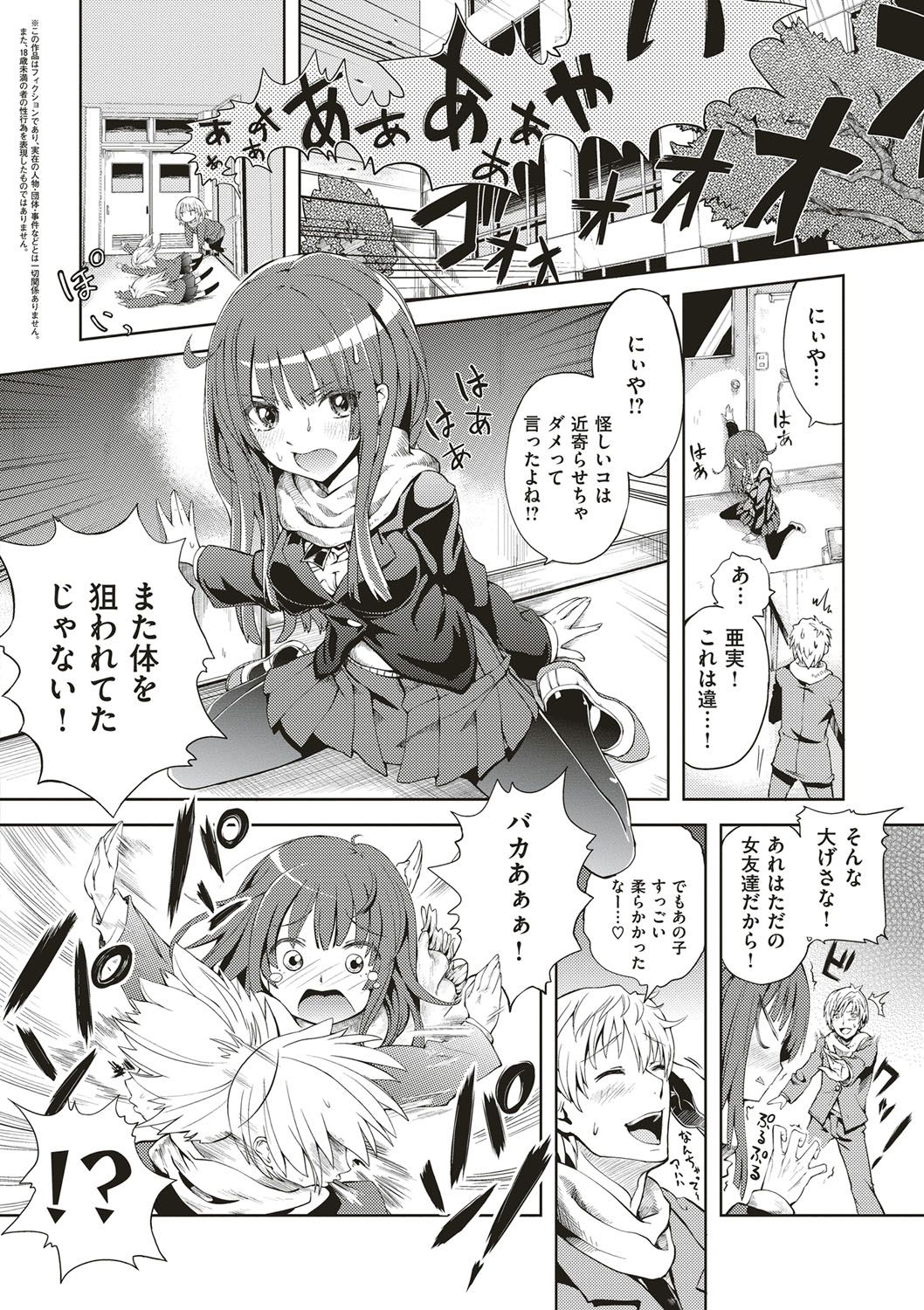 [多門結之] 絶対きみとセックスするから。 [DL版]