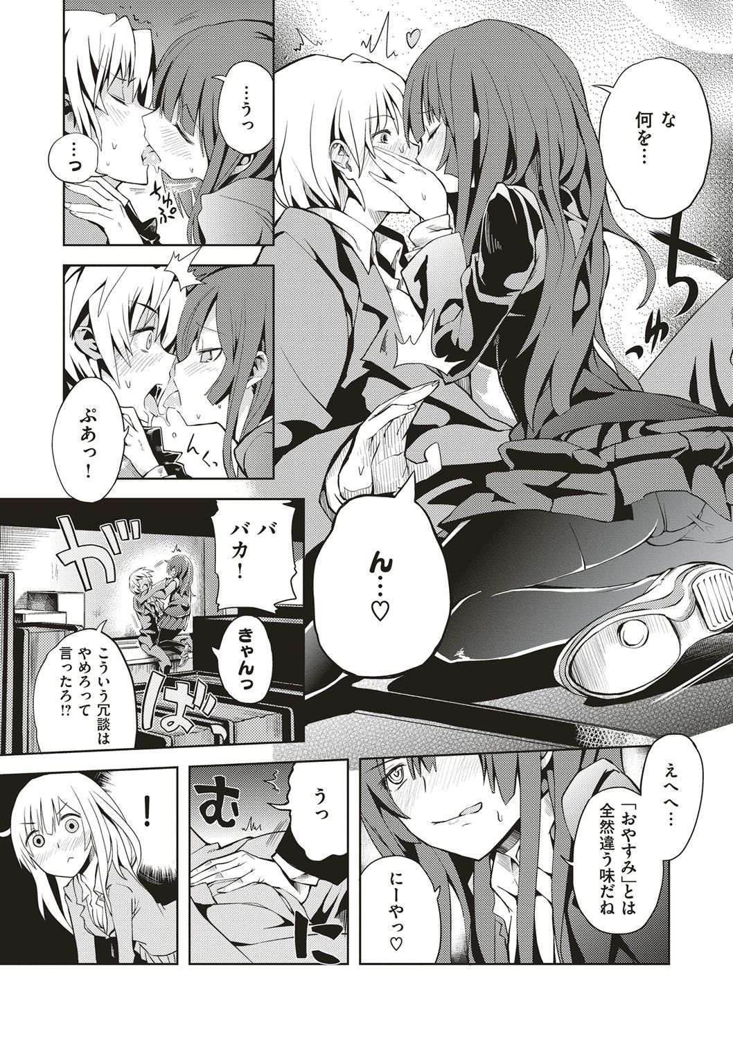 [多門結之] 絶対きみとセックスするから。 [DL版]