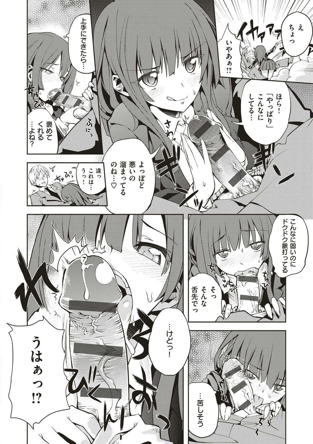 [多門結之] 絶対きみとセックスするから。 [DL版]