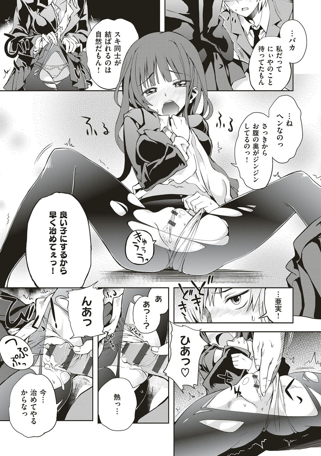 [多門結之] 絶対きみとセックスするから。 [DL版]