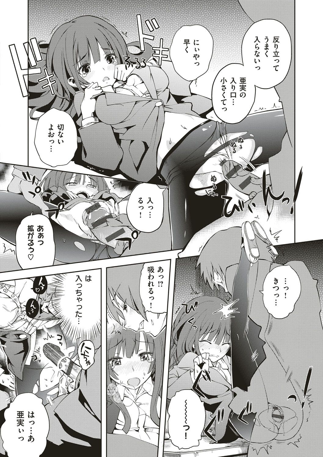 [多門結之] 絶対きみとセックスするから。 [DL版]