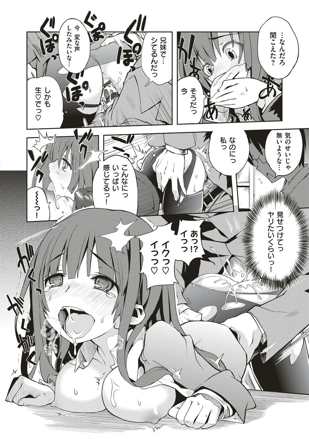 [多門結之] 絶対きみとセックスするから。 [DL版]