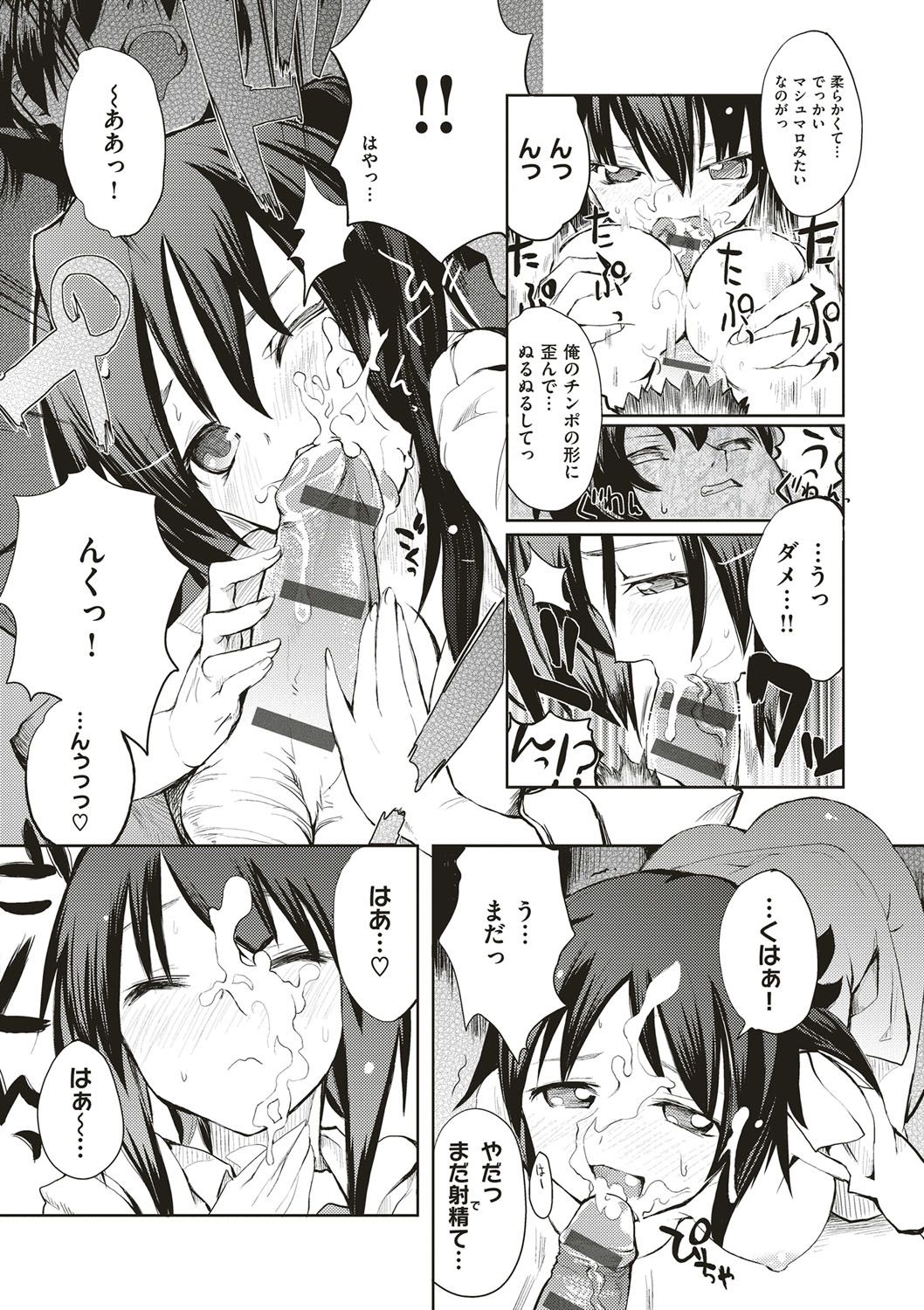 [多門結之] 絶対きみとセックスするから。 [DL版]