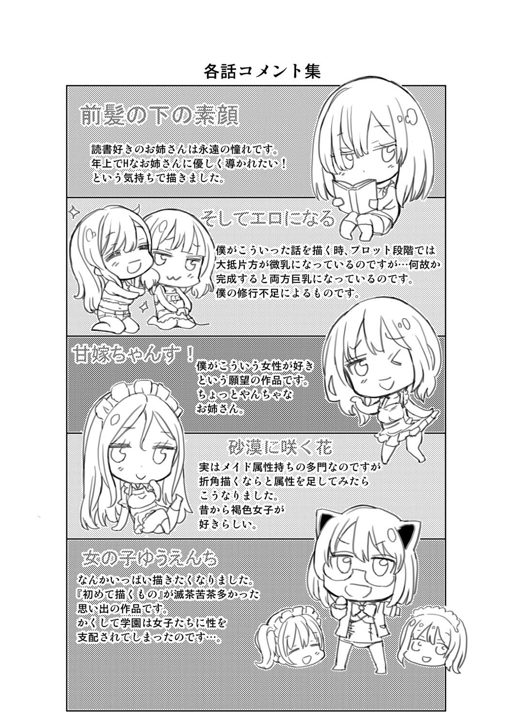 [多門結之] 絶対きみとセックスするから。 [DL版]