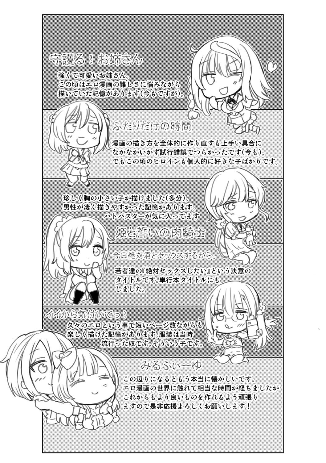 [多門結之] 絶対きみとセックスするから。 [DL版]