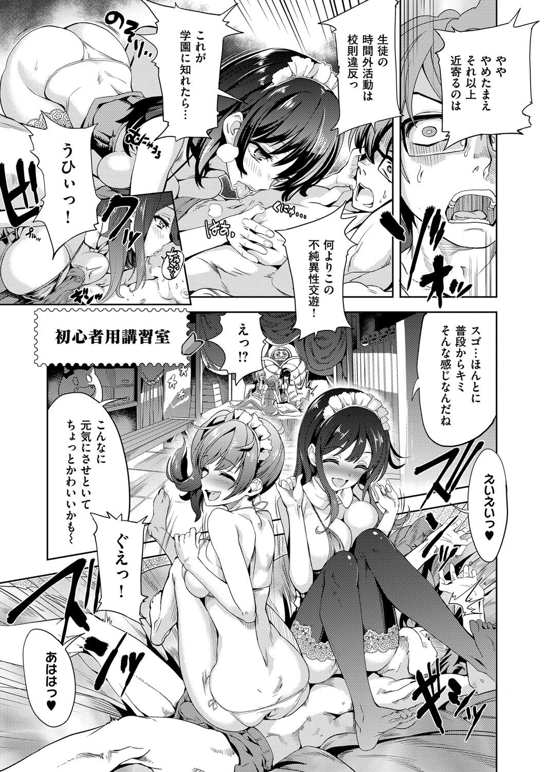 [多門結之] 絶対きみとセックスするから。 [DL版]