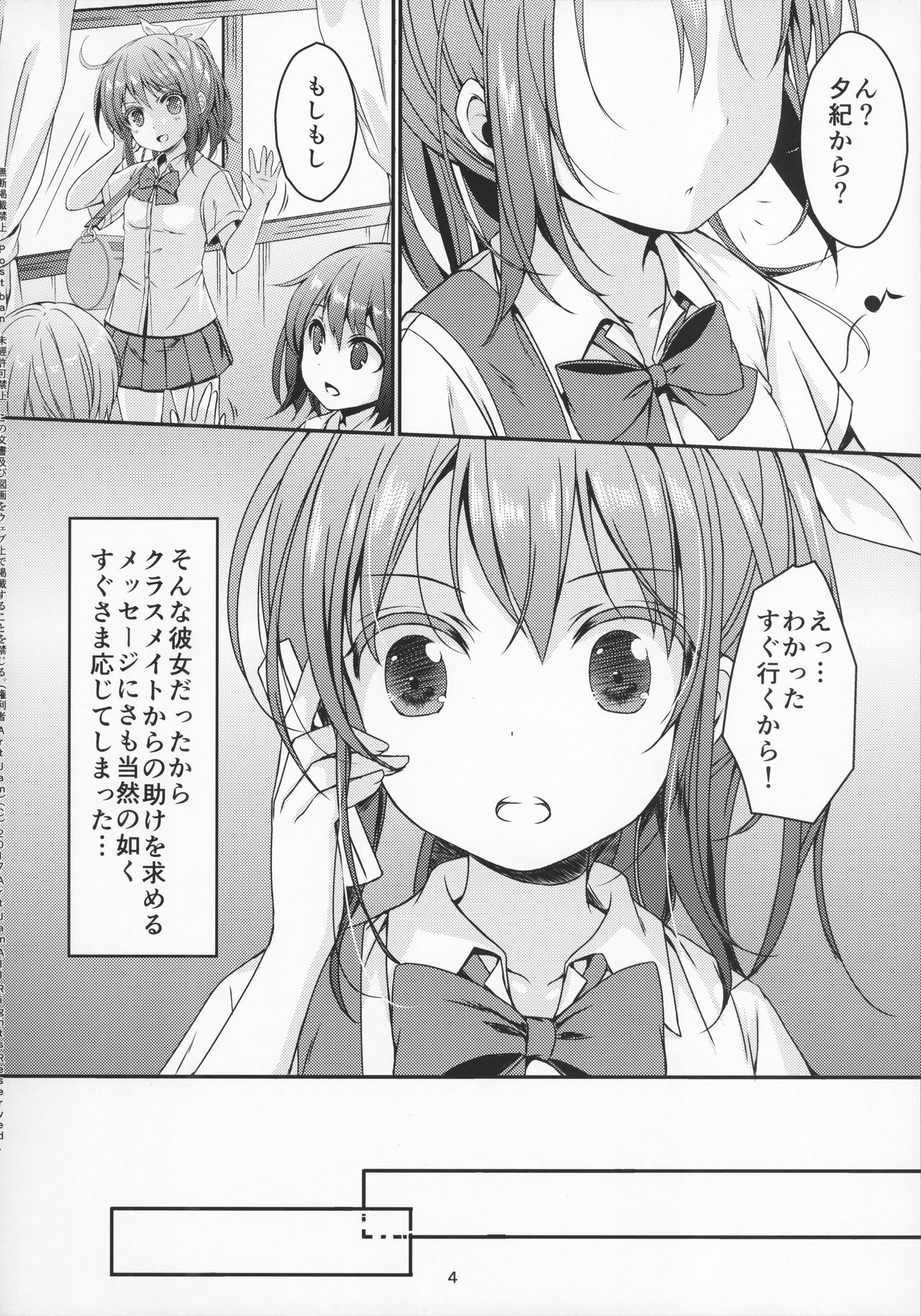 (COMIC1☆12) [Art Jam (Art Jam)] 大人用のおもちゃ3人目...莉彩