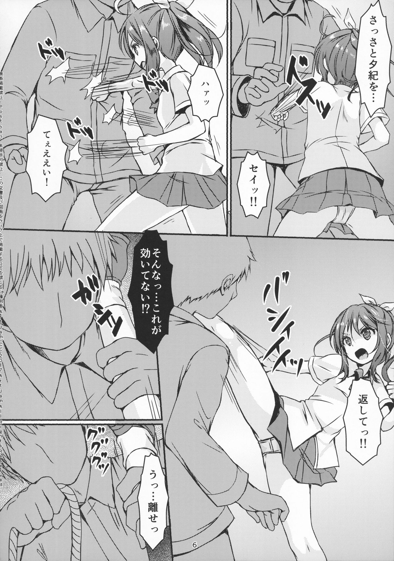 (COMIC1☆12) [Art Jam (Art Jam)] 大人用のおもちゃ3人目...莉彩