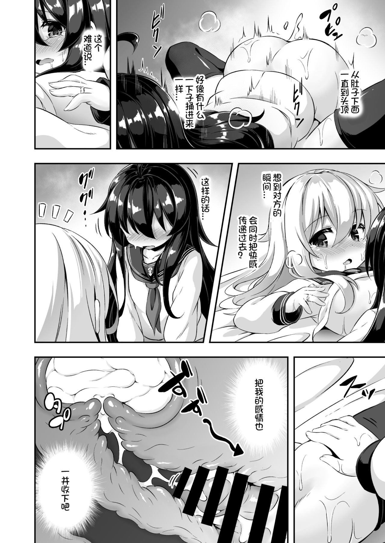 [Achromic (夢双月)] ろり&ふた Vol.10 (艦隊これくしょん -艦これ-) [中国翻訳] [DL版]