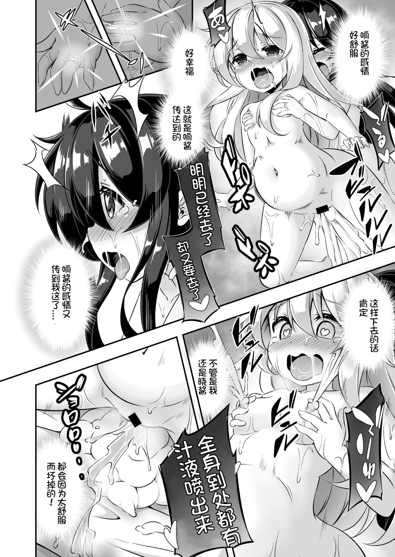 [Achromic (夢双月)] ろり&ふた Vol.10 (艦隊これくしょん -艦これ-) [中国翻訳] [DL版]