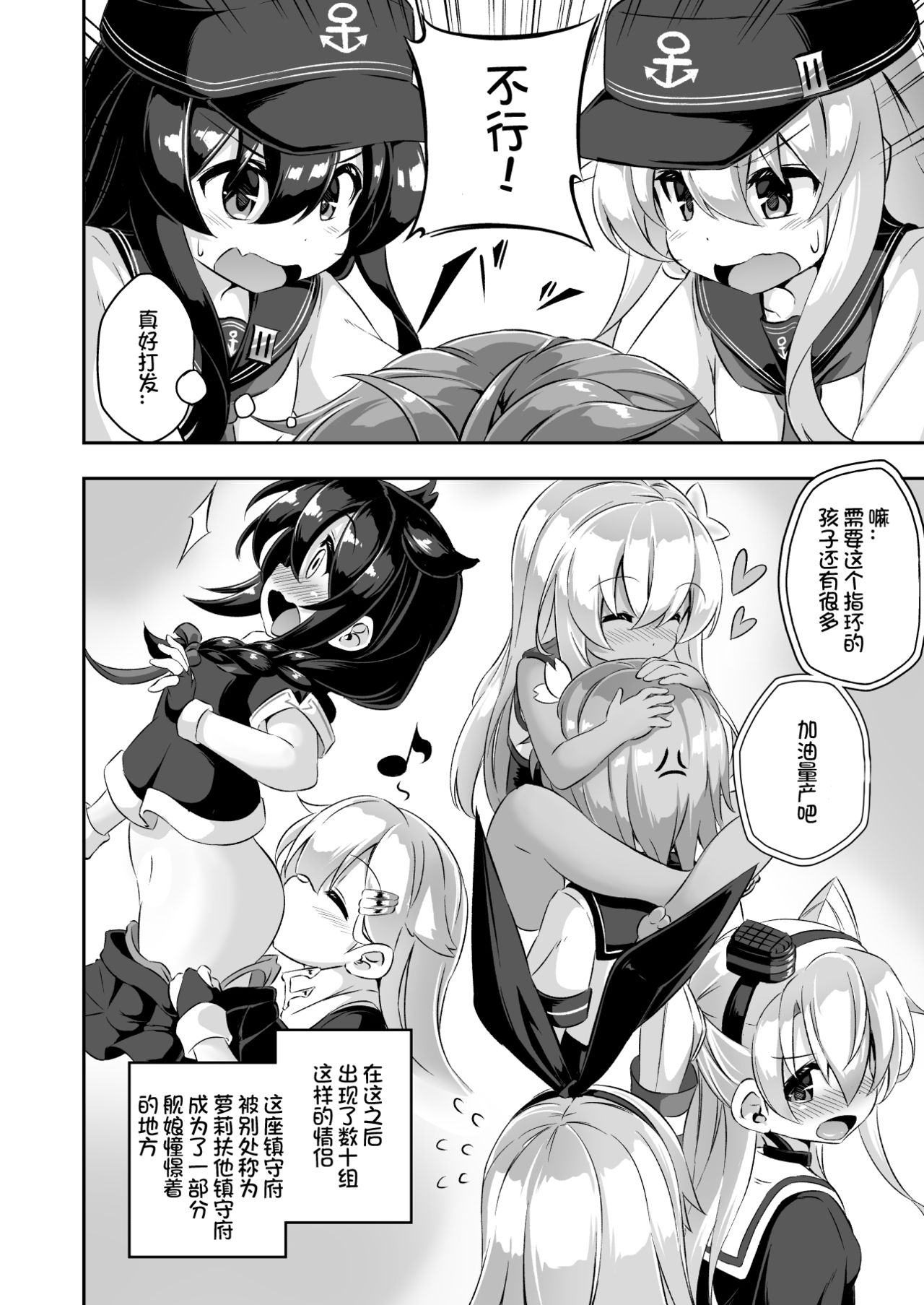 [Achromic (夢双月)] ろり&ふた Vol.10 (艦隊これくしょん -艦これ-) [中国翻訳] [DL版]