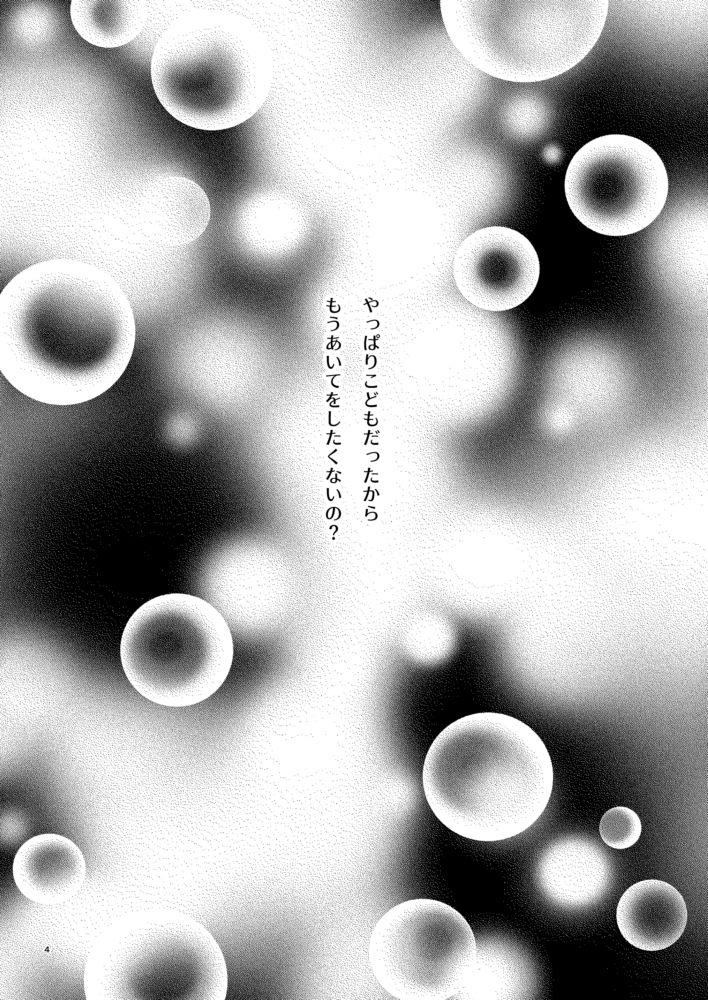 [hoppe note. (るゆ)] Cherish＜上＞ (銀魂) [DL版]