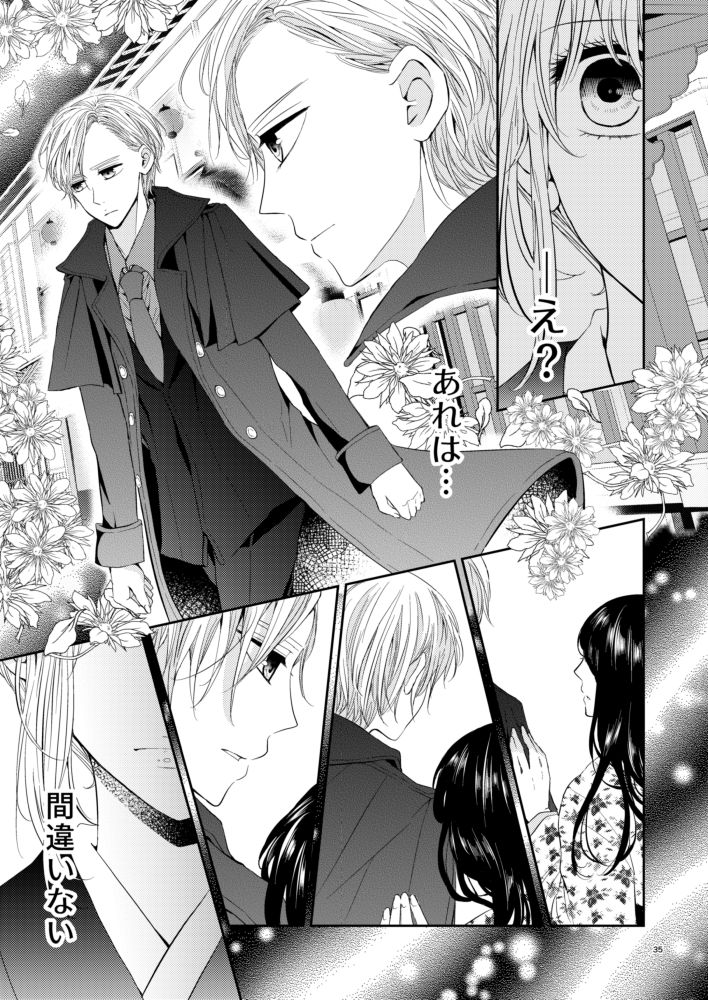 [hoppe note. (るゆ)] Cherish＜上＞ (銀魂) [DL版]