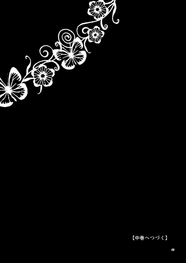 [hoppe note. (るゆ)] Cherish＜上＞ (銀魂) [DL版]