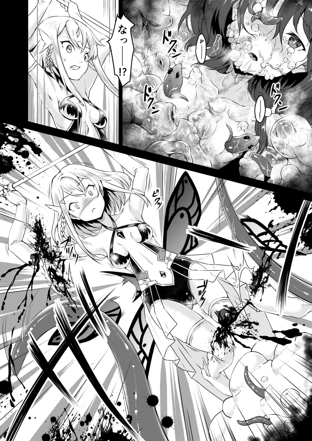 [白の起源 (たまきふゆ)] Lapis philosophorum [DL版]