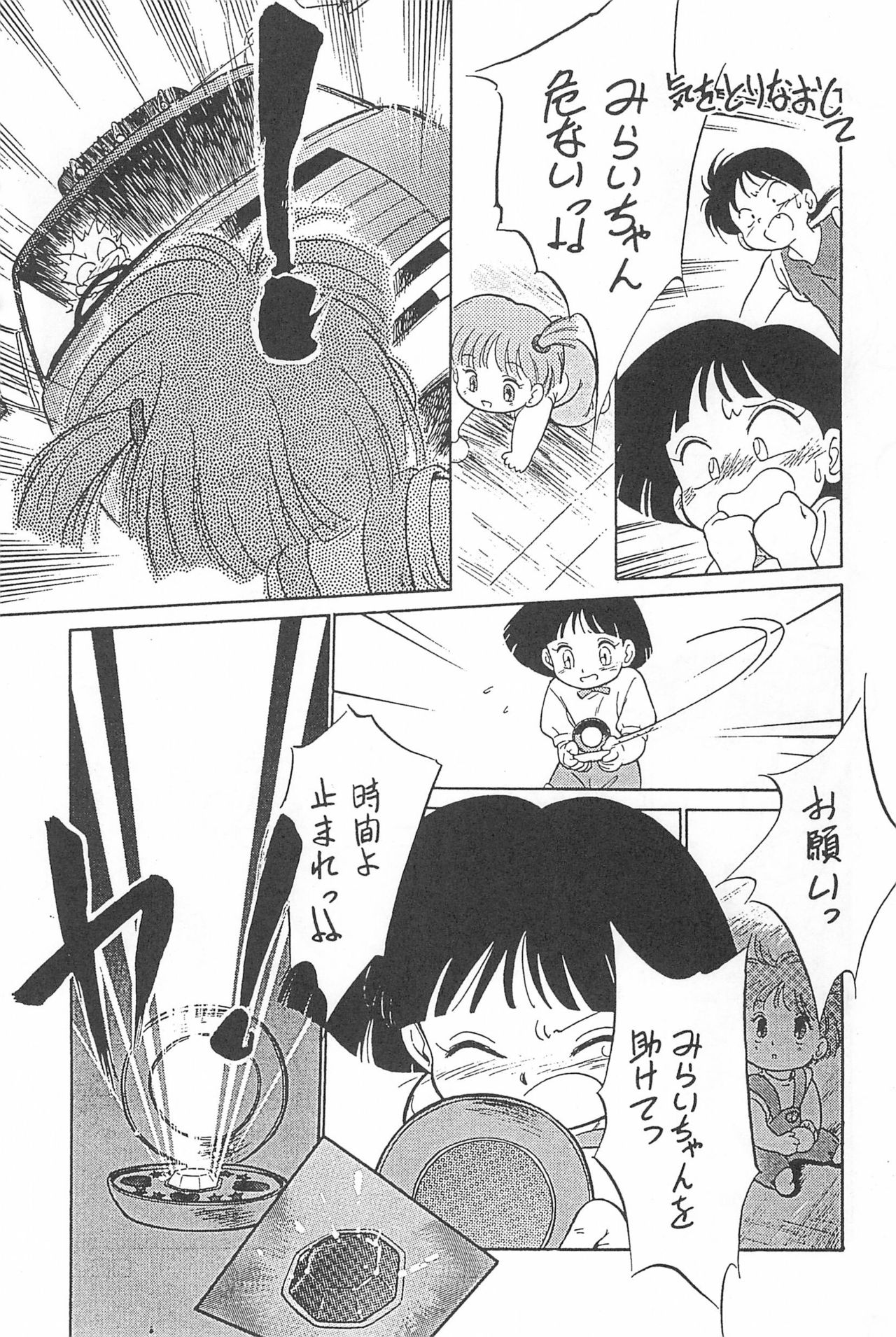 (C44) [CHROMATIC-ROOM (魔訶不思議)] ももももも (よろず)