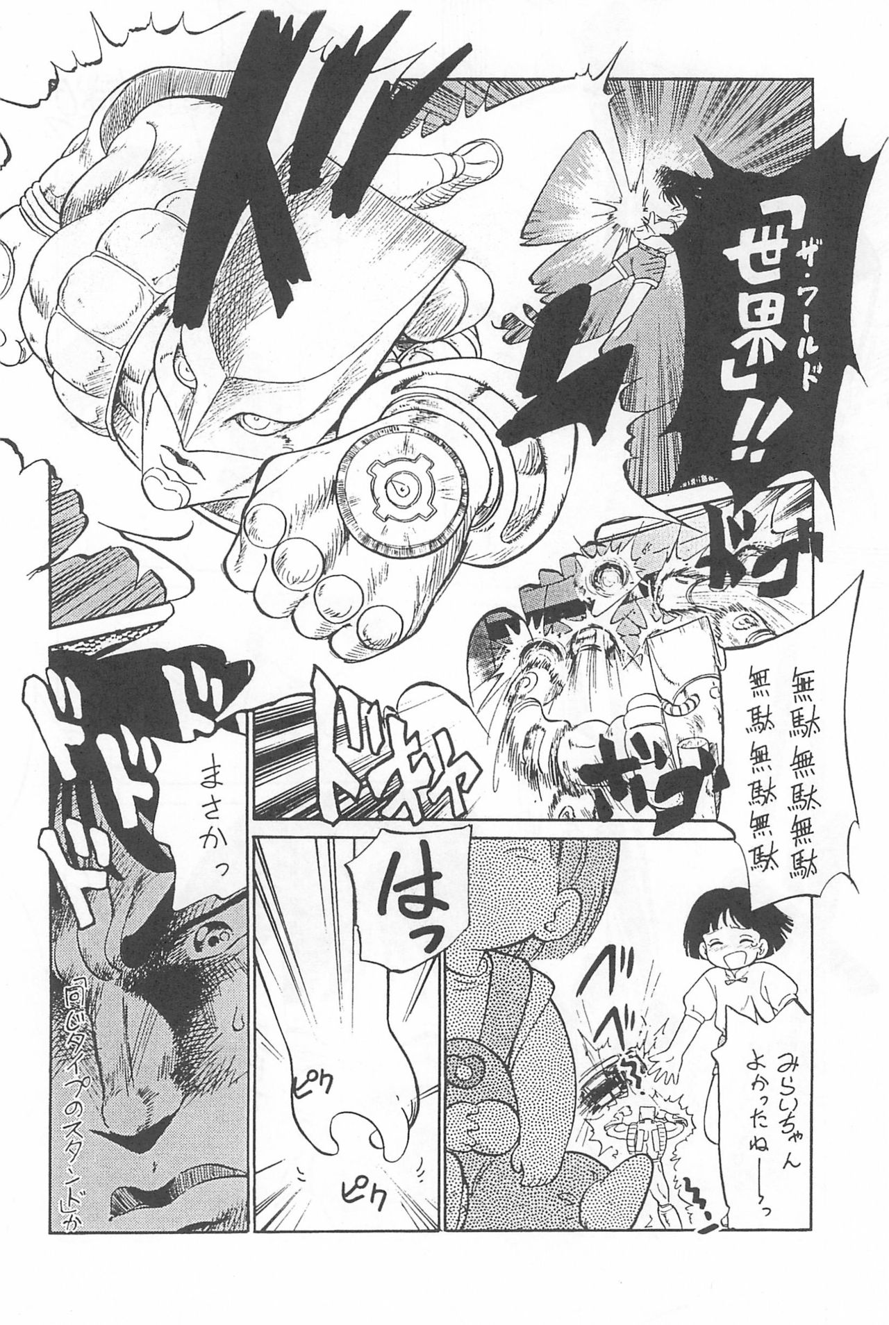 (C44) [CHROMATIC-ROOM (魔訶不思議)] ももももも (よろず)