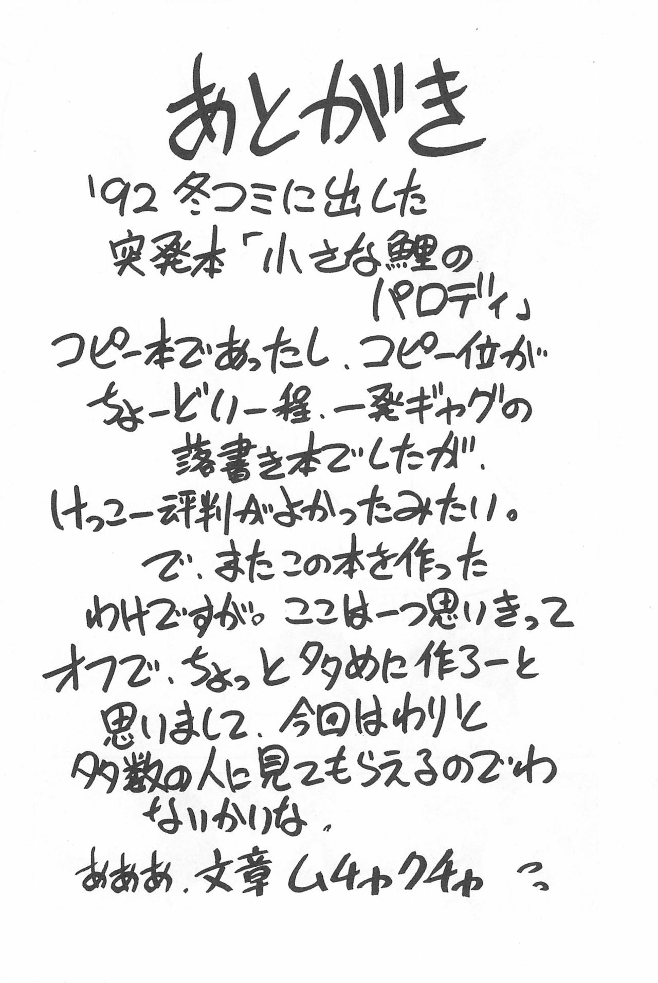 (C44) [CHROMATIC-ROOM (魔訶不思議)] ももももも (よろず)