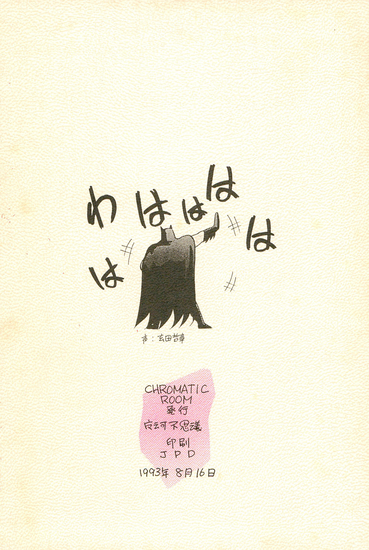 (C44) [CHROMATIC-ROOM (魔訶不思議)] ももももも (よろず)