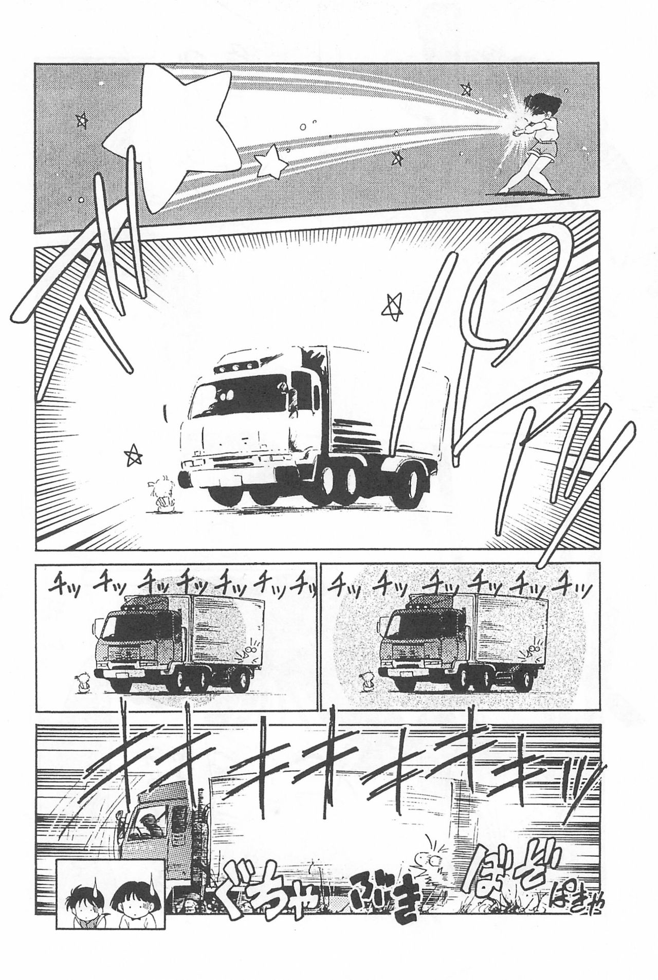 (C44) [CHROMATIC-ROOM (魔訶不思議)] ももももも (よろず)