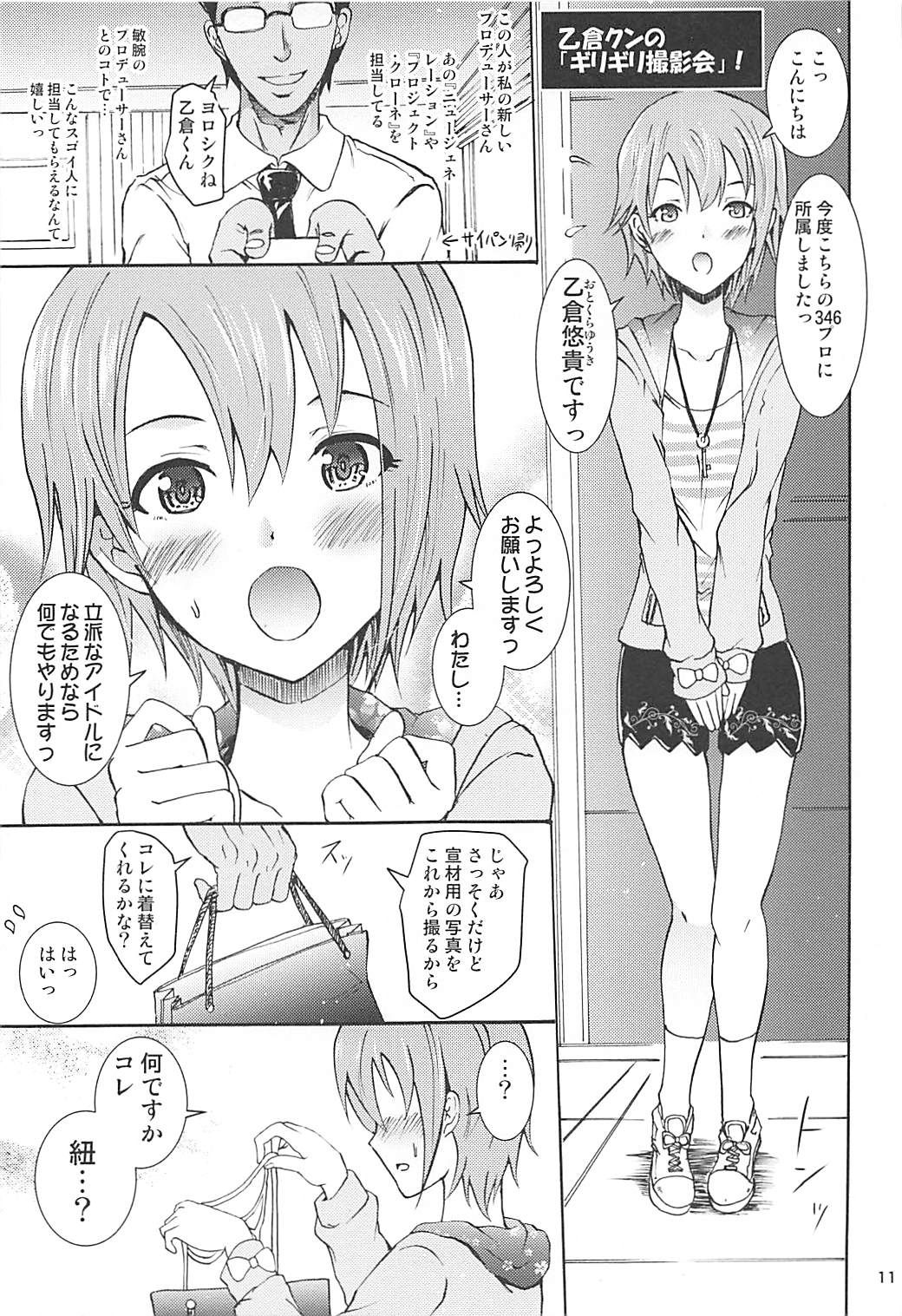 (C93) [Grace (よこやまなおき)] 催眠スメルで総集編!みくにゃんにゃう! (アイドルマスター シンデレラガールズ)