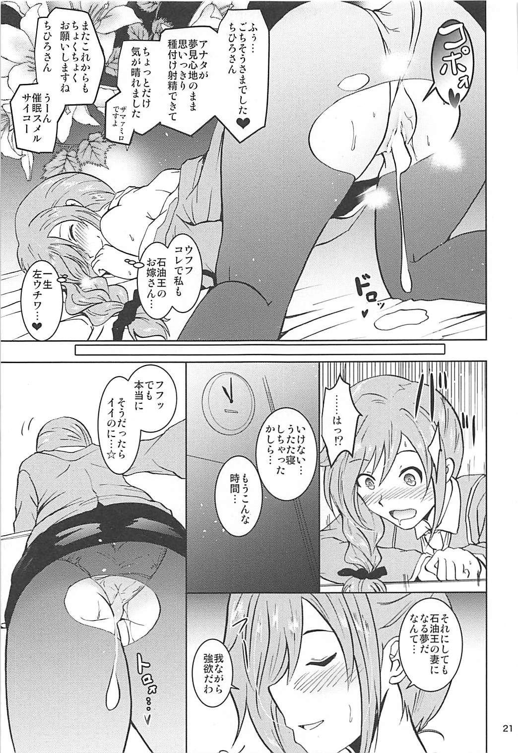 (C93) [Grace (よこやまなおき)] 催眠スメルで総集編!みくにゃんにゃう! (アイドルマスター シンデレラガールズ)