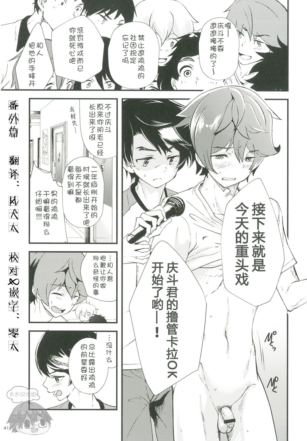 [エイチジジョウ (たかみや)] もいちど、きみと [中国翻訳] [DL版]