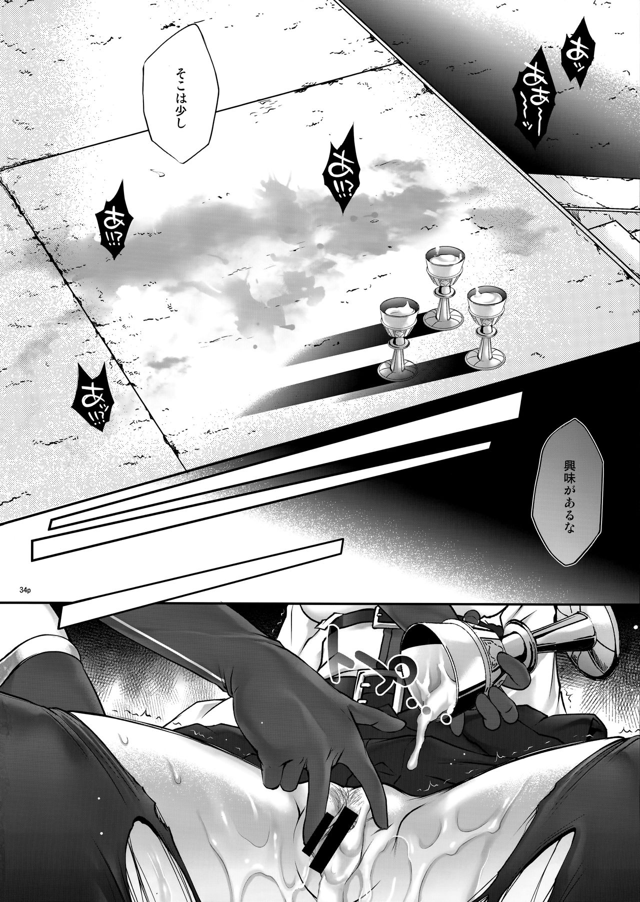 (C93) [サイクロン (和泉、れいぜい)] T-31 DoDo (Fate/Grand Order)