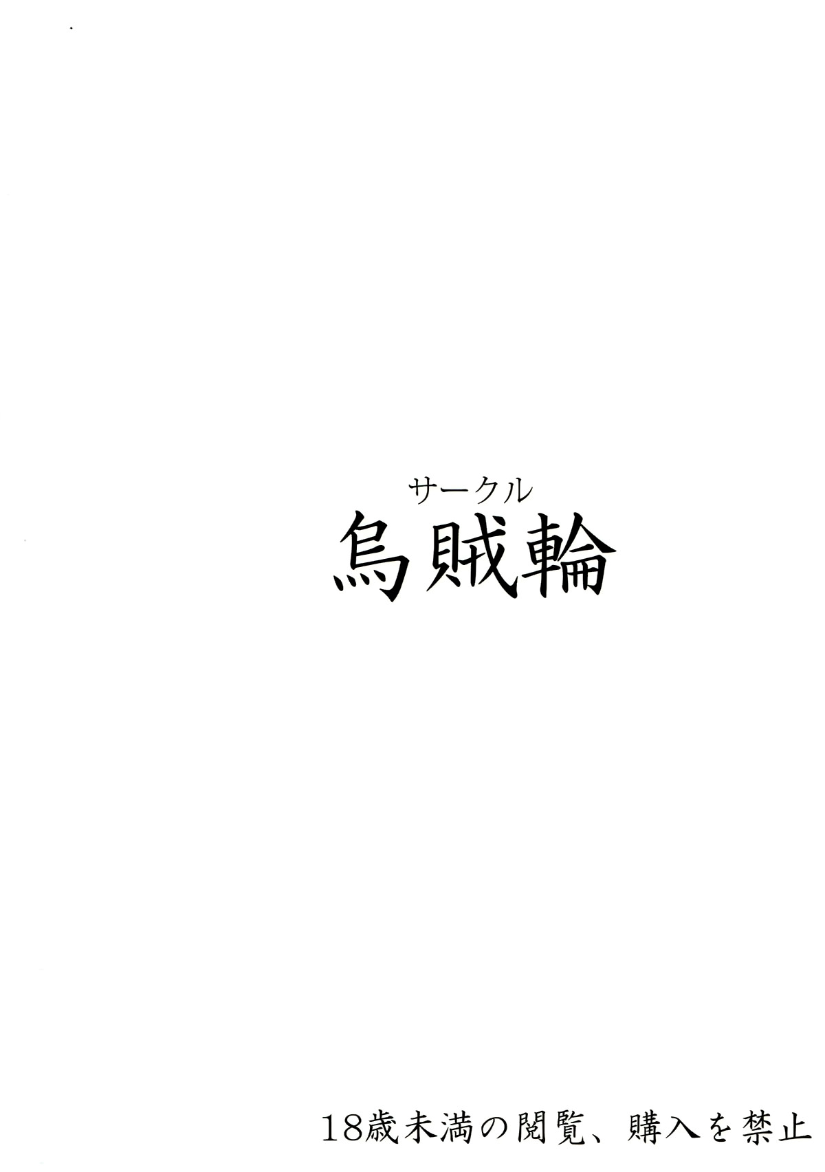 (C93) [烏賊輪 (アジシオ)] 茜ちゃんの公開実況でHな罰ゲームをしてみた。 (VOCALOID) [中国翻訳]