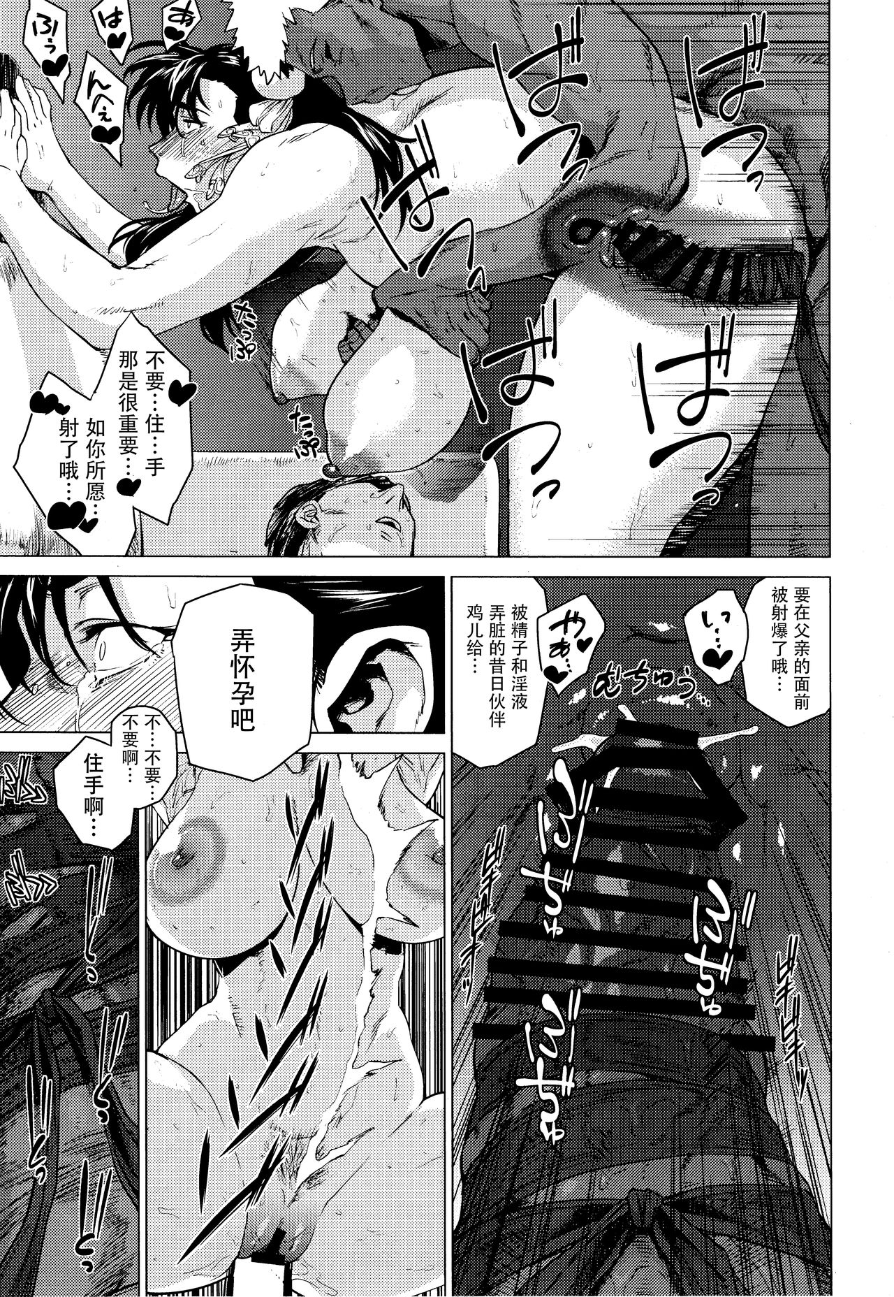 (C92) [はよしねま (越山弱衰)] 春裏麗 (ストリートファイター) [中国翻訳]