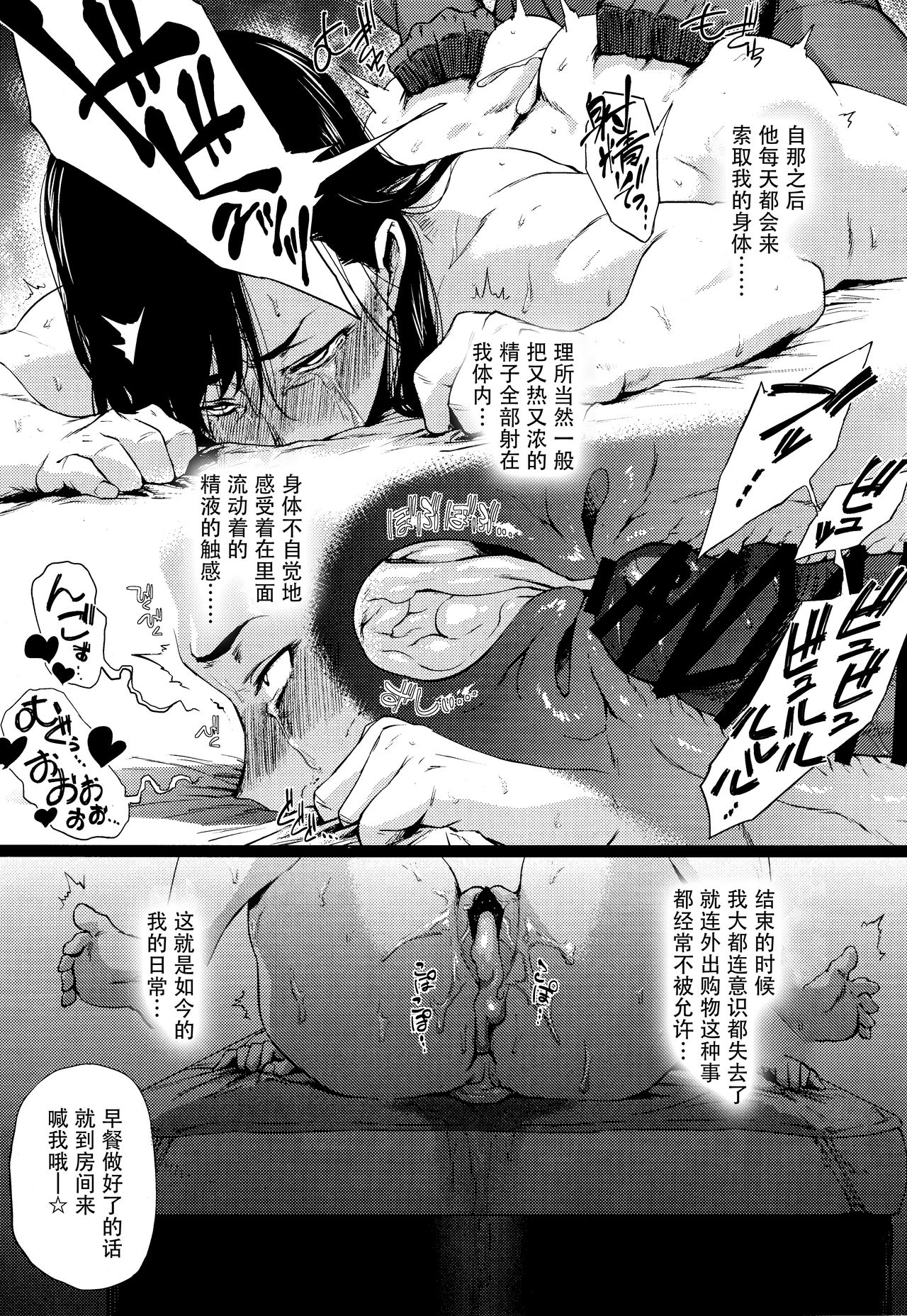 (C92) [はよしねま (越山弱衰)] 春裏麗 (ストリートファイター) [中国翻訳]