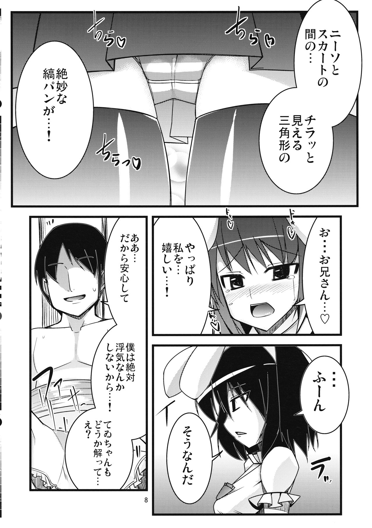 (こみトレ18) [しいのともしびたけ (一本杭)] いなばの嫁うさぎ (東方Project)