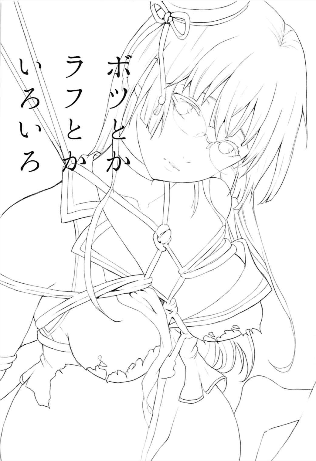 (C93) [ななめの (おそまつ)] 鳥海と、秘密の、お仕置き (艦隊これくしょん -艦これ-)