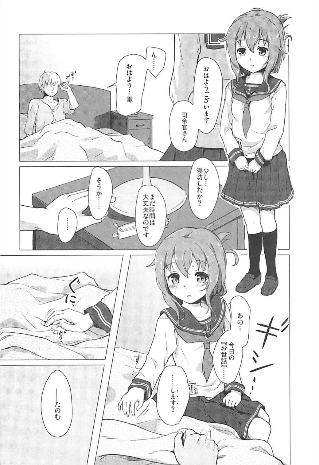 (C93) [特選おひなさま (オヒエンシス)] リミットブレイク (艦隊これくしょん -艦これ-)