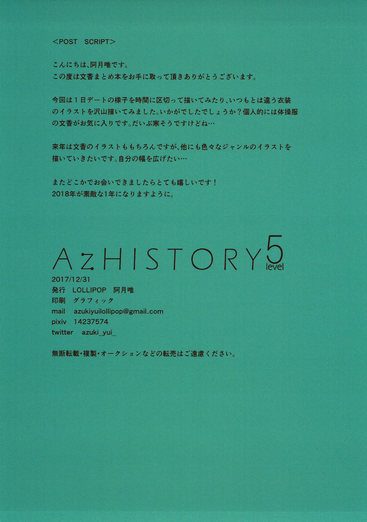 (C93) [LOLLIPOP (阿月唯)] AzHISTORY5 (アイドルマスター シンデレラガールズ)